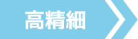 短時間